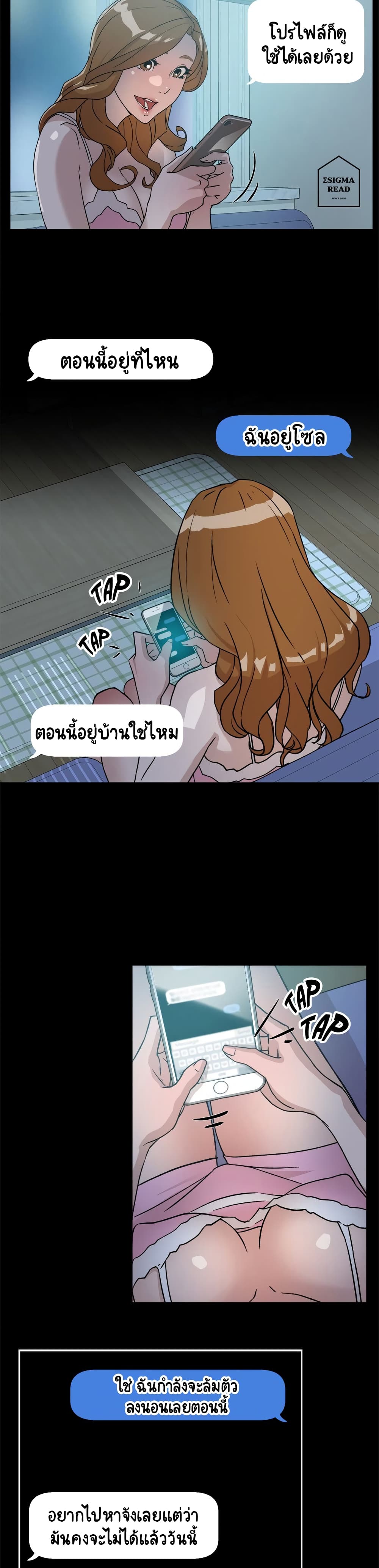 Her 4 Incher – Her 4 Incher – ตอนที่ 50 หน้า 8