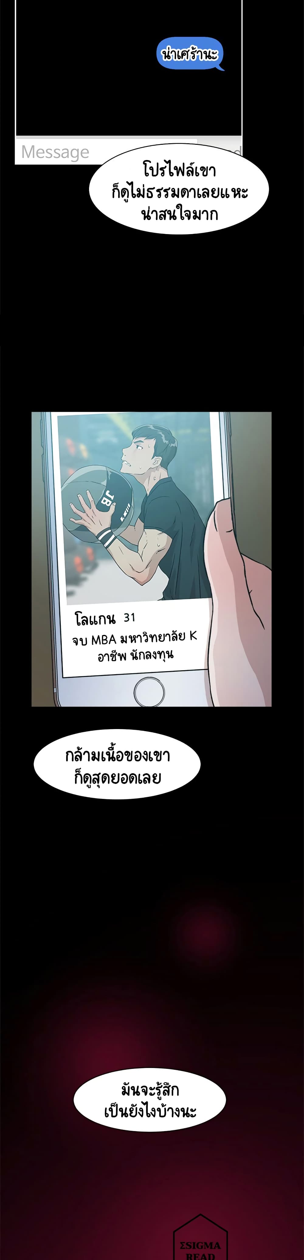 Her 4 Incher – Her 4 Incher – ตอนที่ 50 หน้า 9