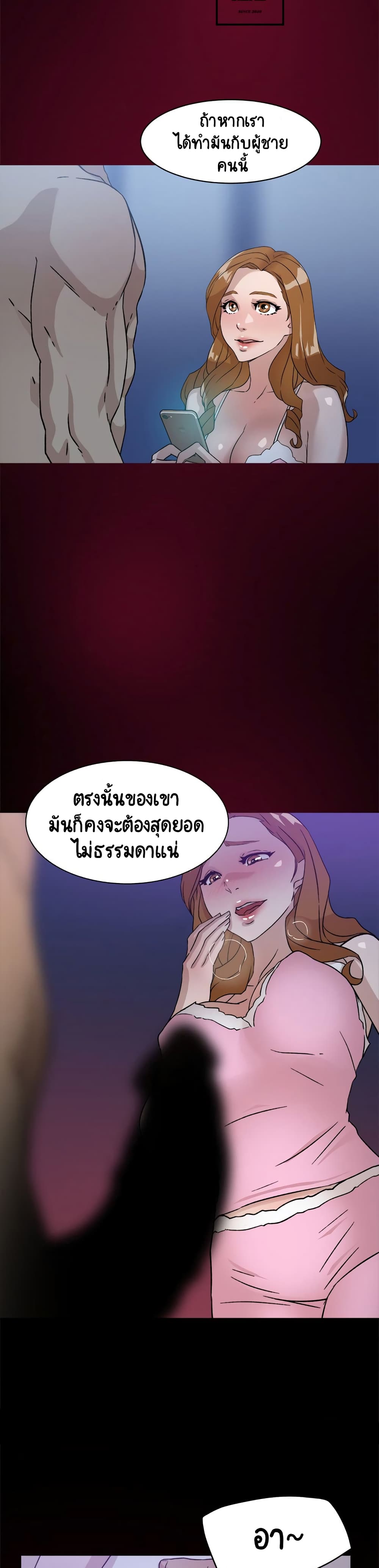 Her 4 Incher – Her 4 Incher – ตอนที่ 50 หน้า 10