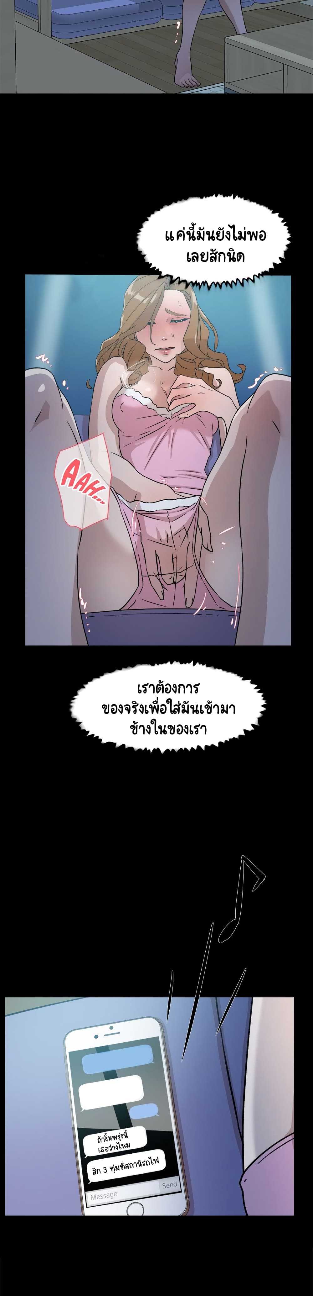 Her 4 Incher – Her 4 Incher – ตอนที่ 50 หน้า 15