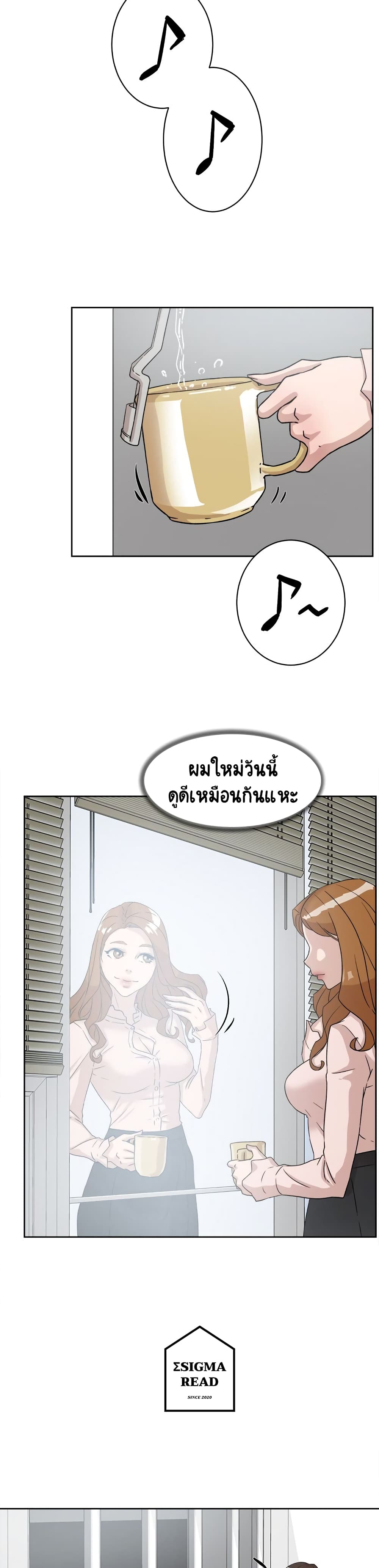 Her 4 Incher – Her 4 Incher – ตอนที่ 50 หน้า 18