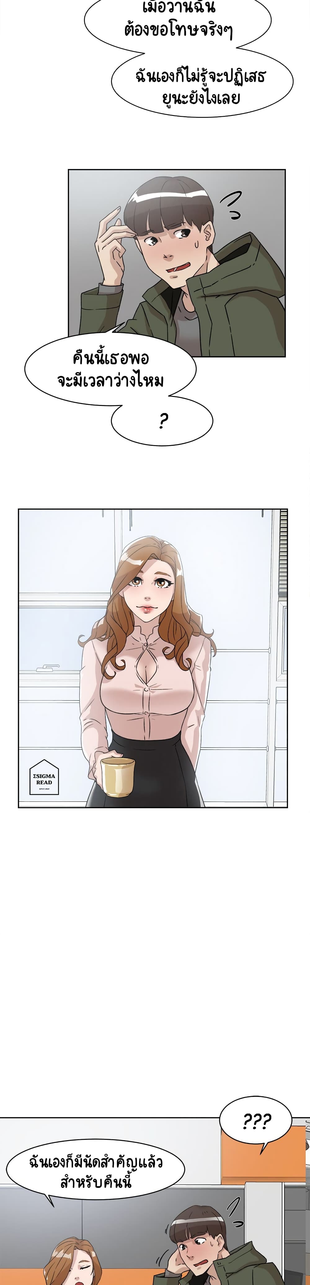 Her 4 Incher – Her 4 Incher – ตอนที่ 50 หน้า 20