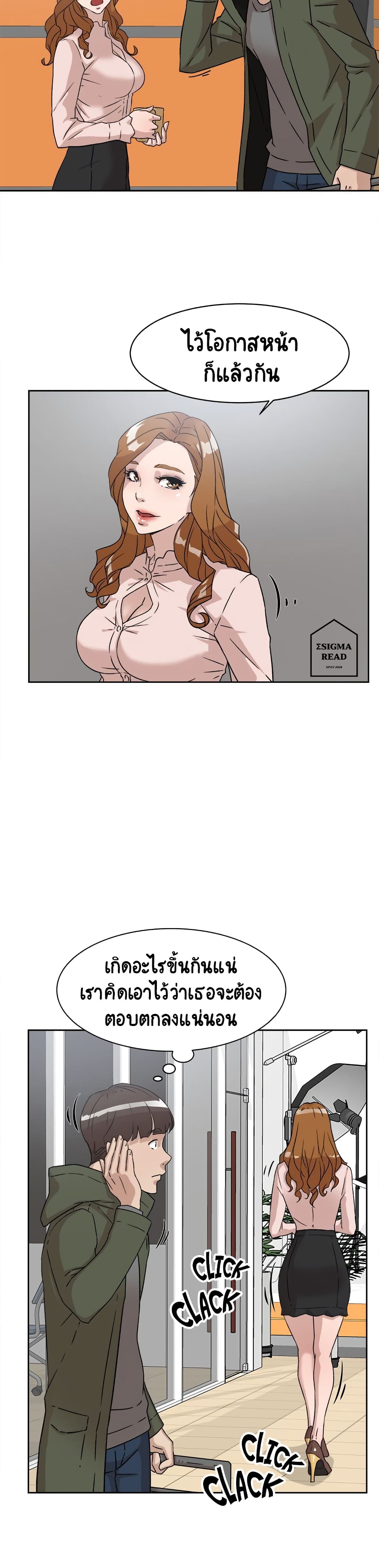 Her 4 Incher – Her 4 Incher – ตอนที่ 50 หน้า 21