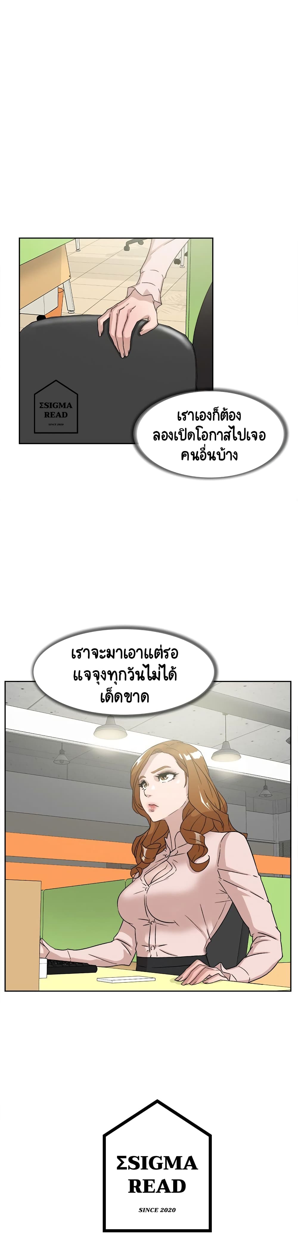 Her 4 Incher – Her 4 Incher – ตอนที่ 50 หน้า 22