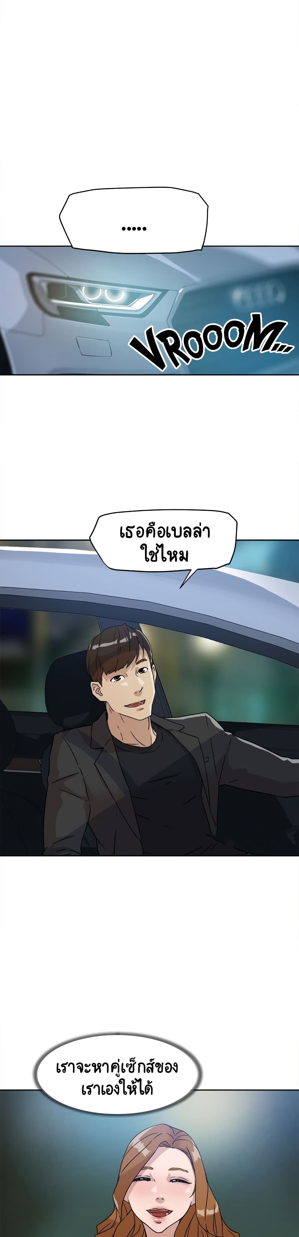 Her 4 Incher – Her 4 Incher – ตอนที่ 50 หน้า 24