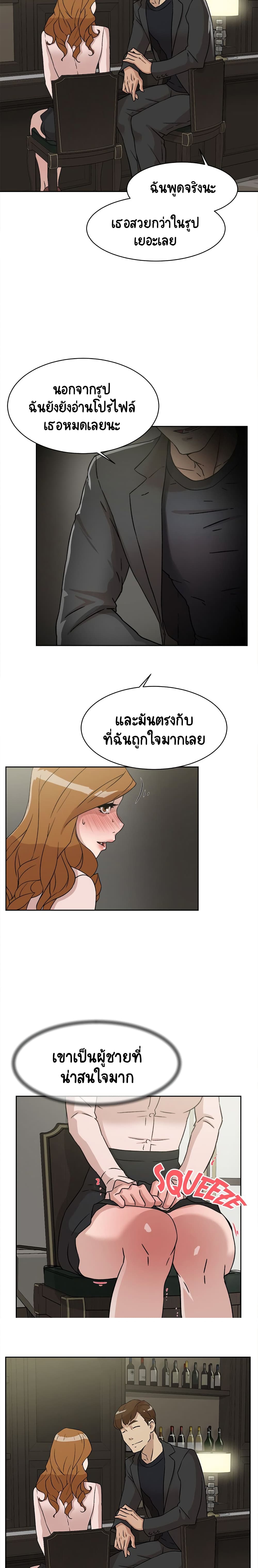 Her 4 Incher – Her 4 Incher – ตอนที่ 51 หน้า 2