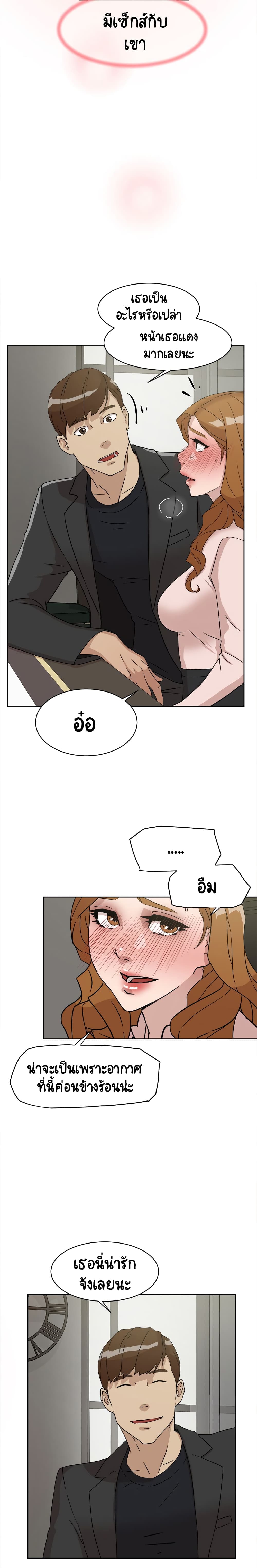 Her 4 Incher – Her 4 Incher – ตอนที่ 51 หน้า 4