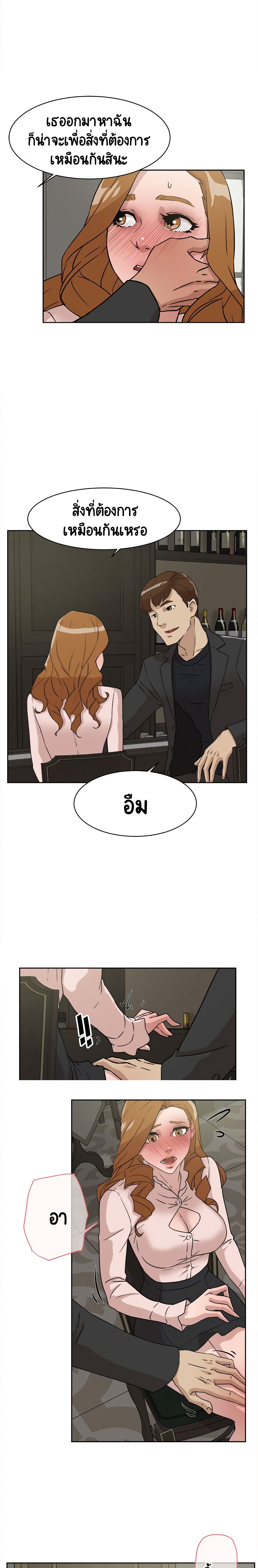 Her 4 Incher – Her 4 Incher – ตอนที่ 51 หน้า 5