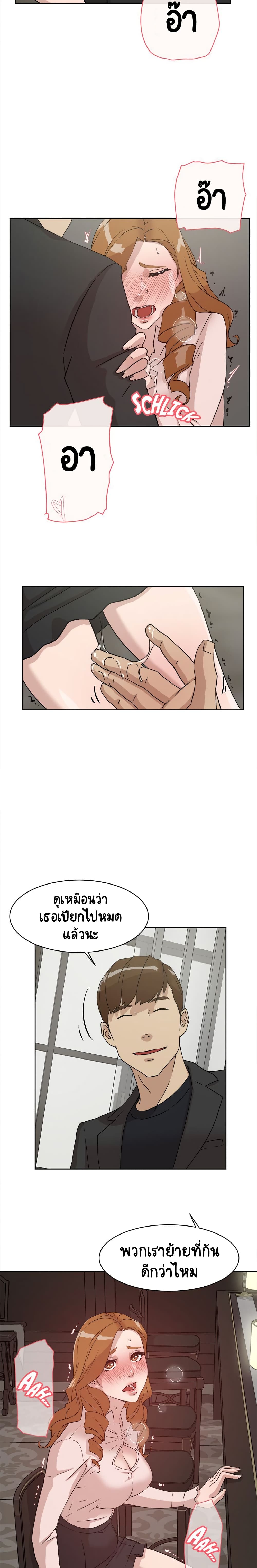 Her 4 Incher – Her 4 Incher – ตอนที่ 51 หน้า 8