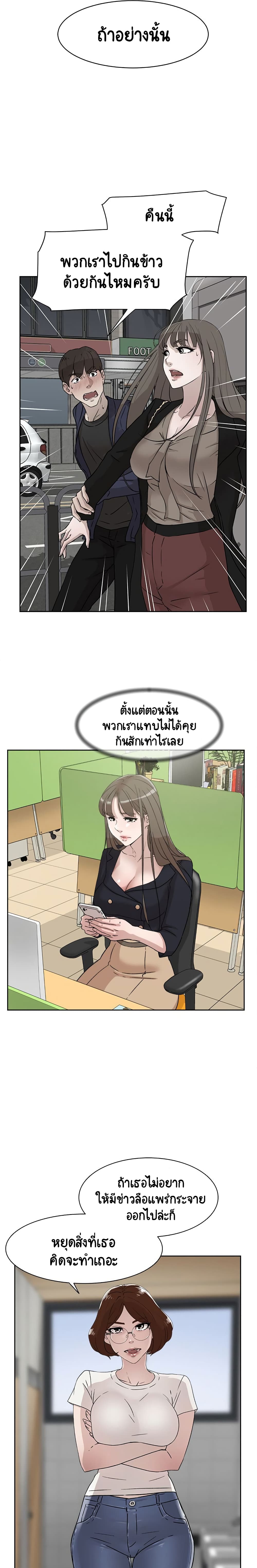 Her 4 Incher – Her 4 Incher – ตอนที่ 51 หน้า 10