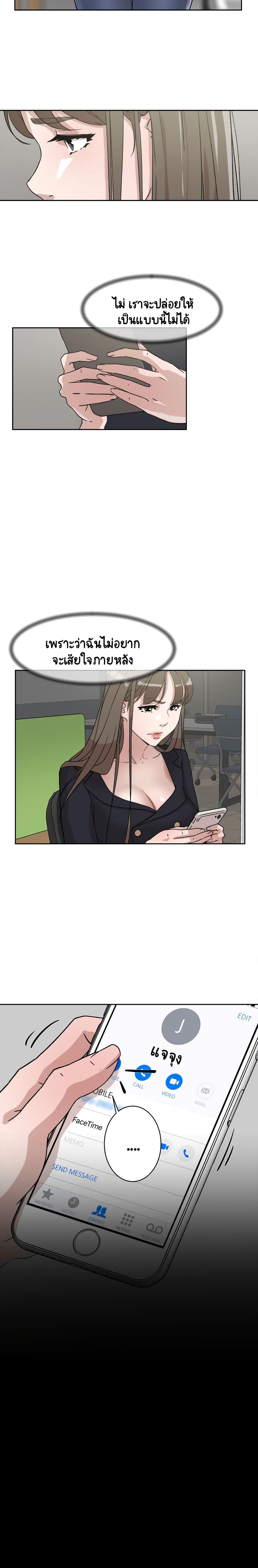 Her 4 Incher – Her 4 Incher – ตอนที่ 51 หน้า 11