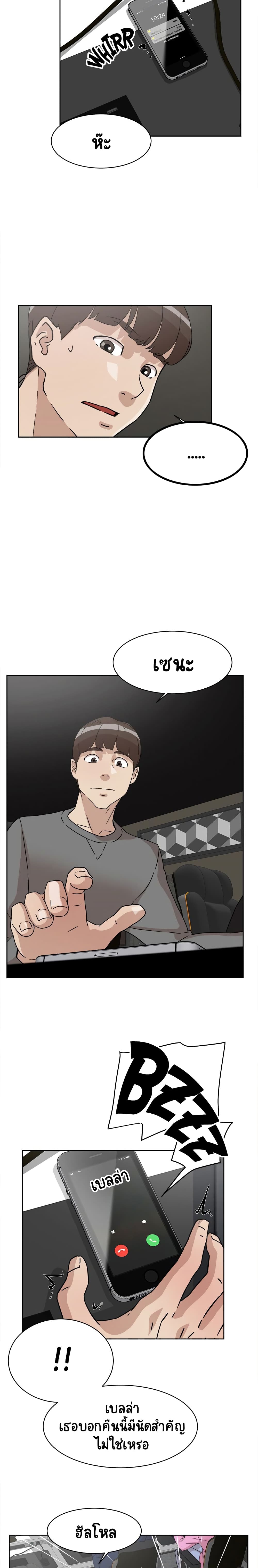 Her 4 Incher – Her 4 Incher – ตอนที่ 51 หน้า 13