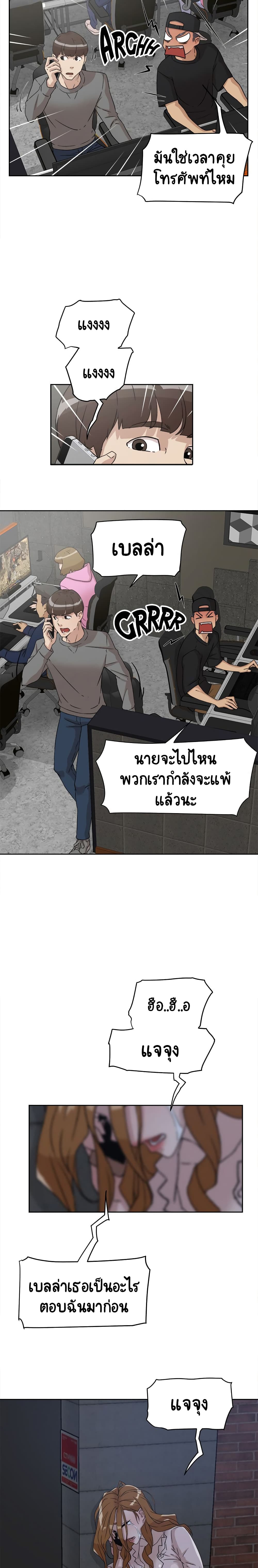 Her 4 Incher – Her 4 Incher – ตอนที่ 51 หน้า 14