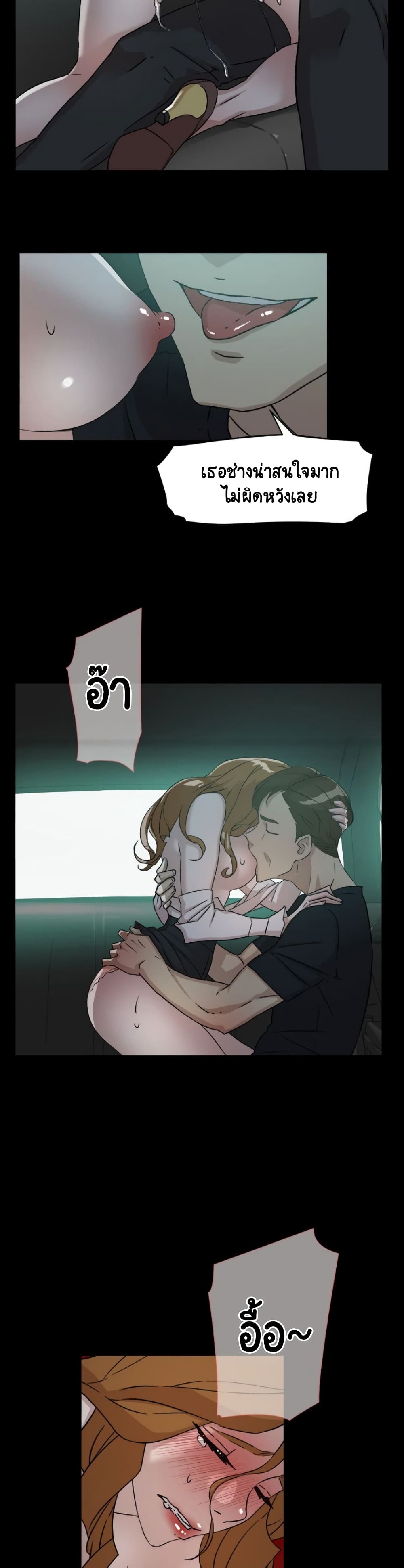 Her 4 Incher – Her 4 Incher – ตอนที่ 52 หน้า 4