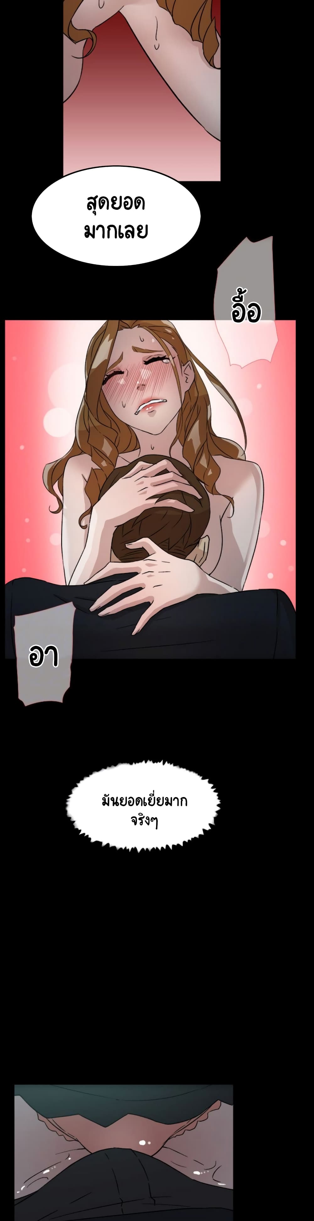 Her 4 Incher – Her 4 Incher – ตอนที่ 52 หน้า 5
