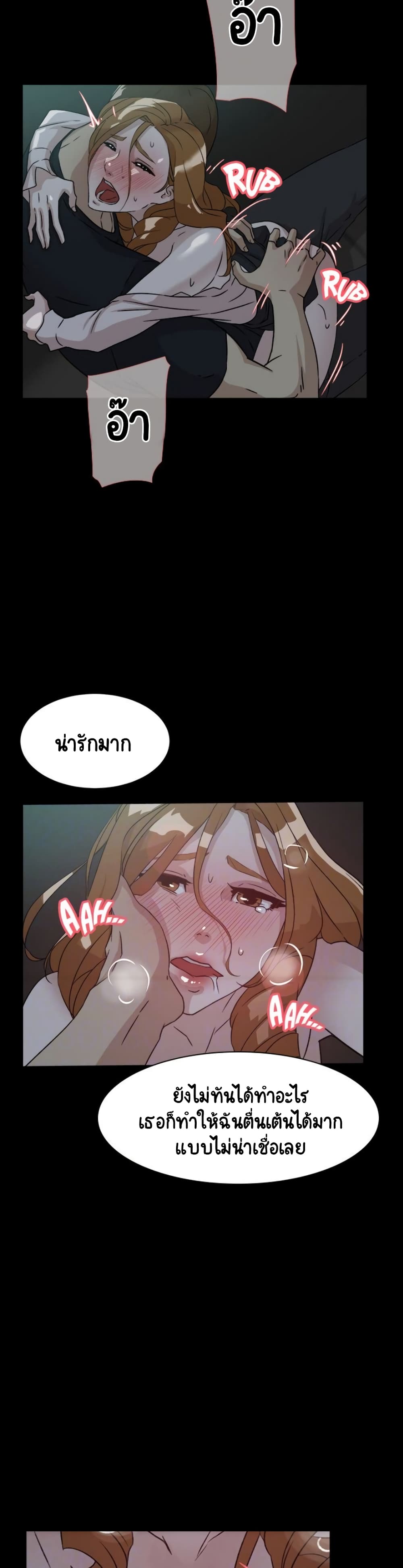 Her 4 Incher – Her 4 Incher – ตอนที่ 52 หน้า 7