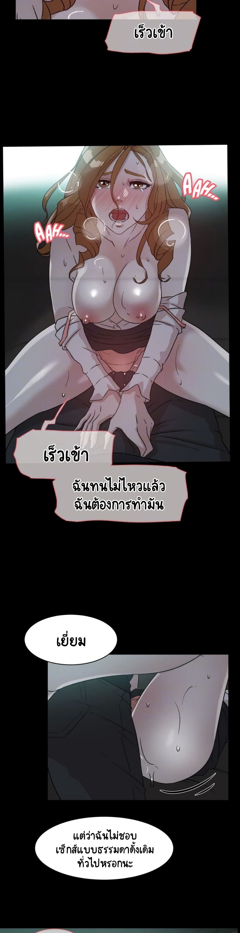 Her 4 Incher – Her 4 Incher – ตอนที่ 52 หน้า 8
