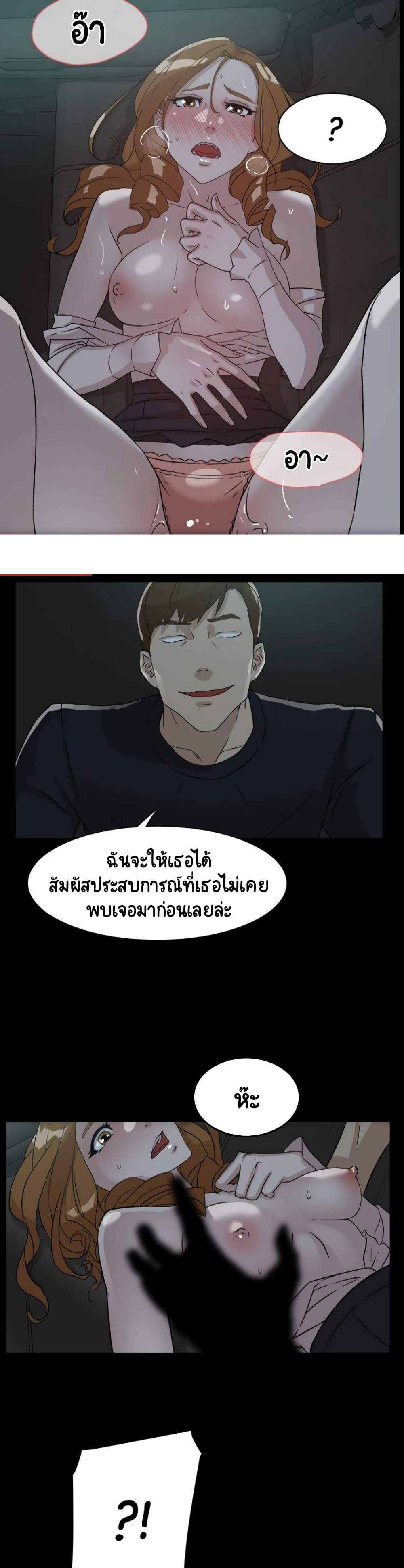 Her 4 Incher – Her 4 Incher – ตอนที่ 52 หน้า 9