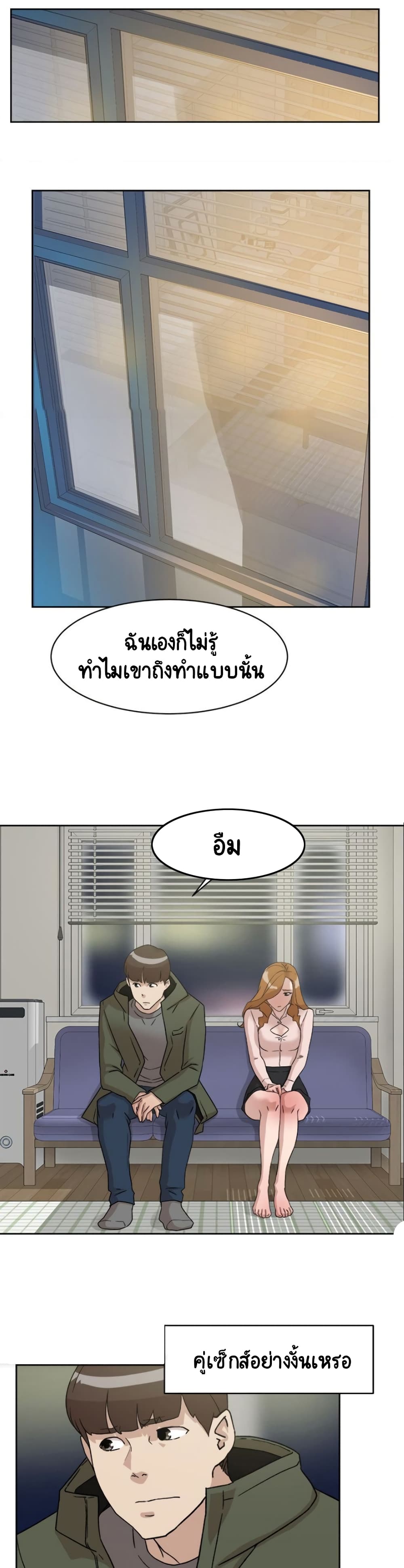 Her 4 Incher – Her 4 Incher – ตอนที่ 52 หน้า 22