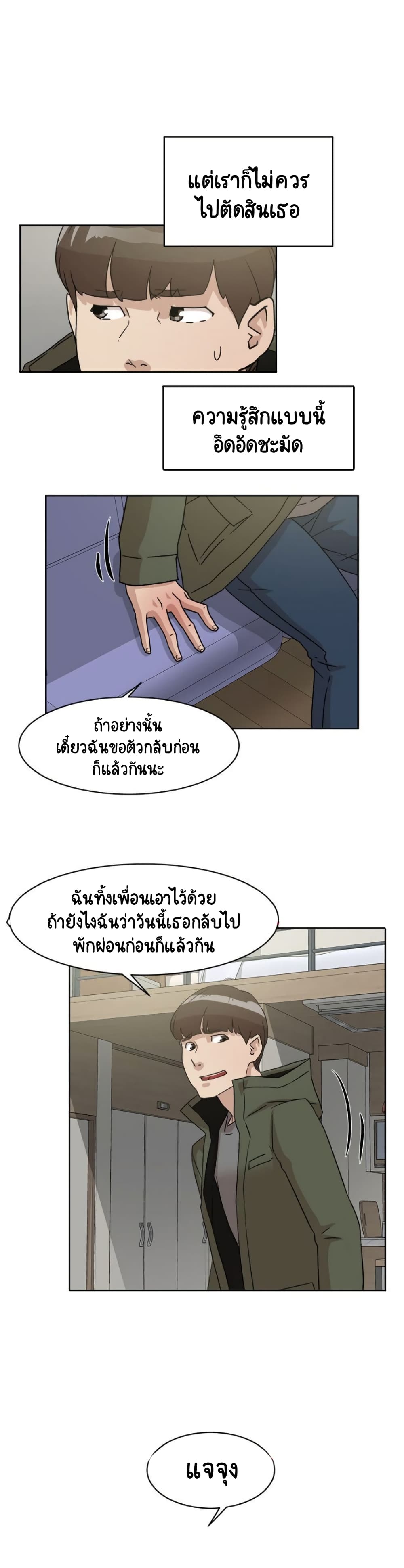Her 4 Incher – Her 4 Incher – ตอนที่ 52 หน้า 24