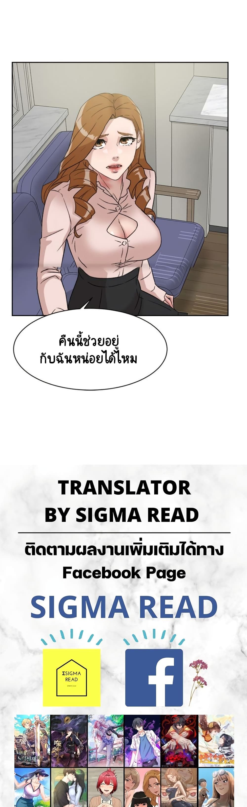 Her 4 Incher – Her 4 Incher – ตอนที่ 52 หน้า 25
