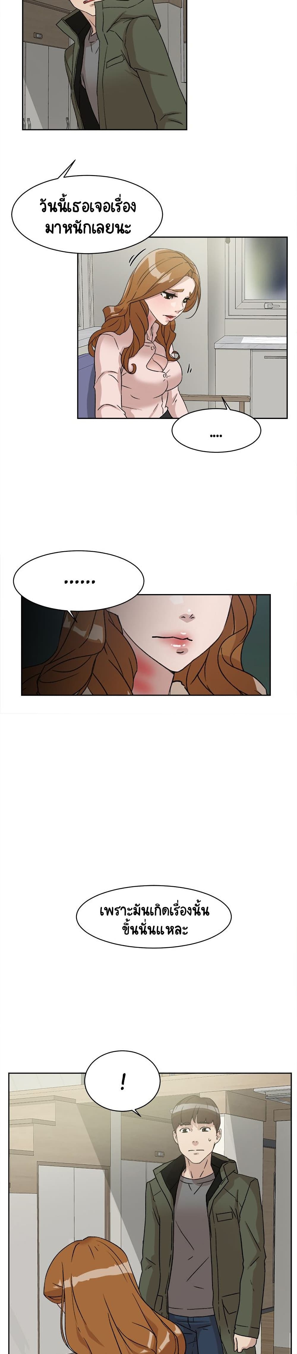 Her 4 Incher – Her 4 Incher – ตอนที่ 53 หน้า 2
