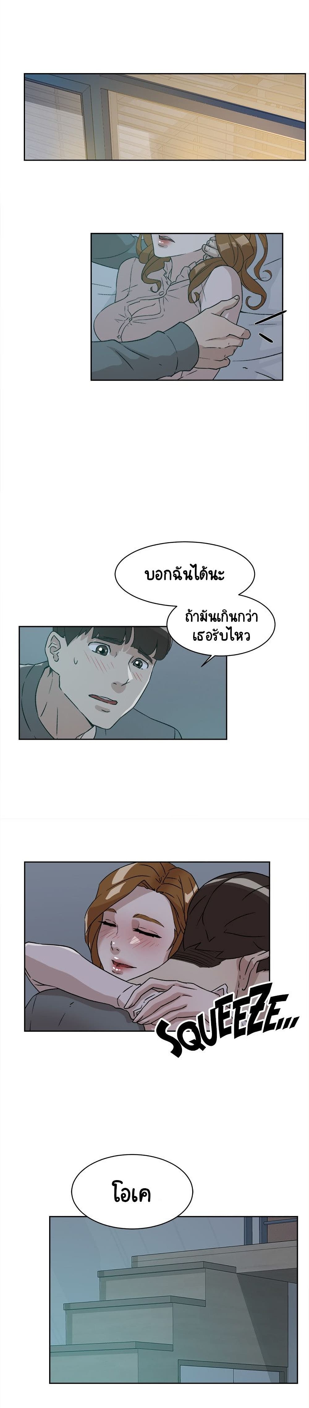 Her 4 Incher – Her 4 Incher – ตอนที่ 53 หน้า 5