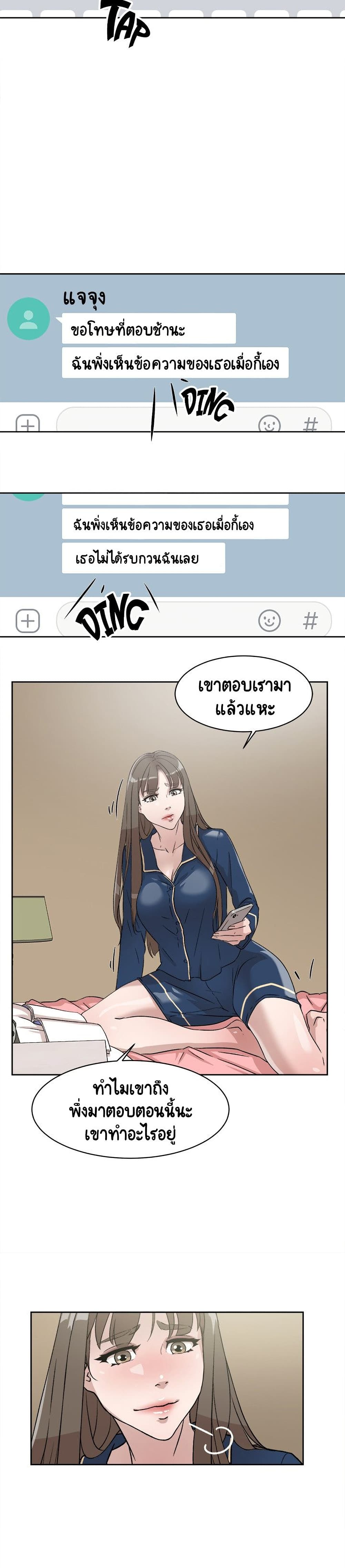 Her 4 Incher – Her 4 Incher – ตอนที่ 53 หน้า 17