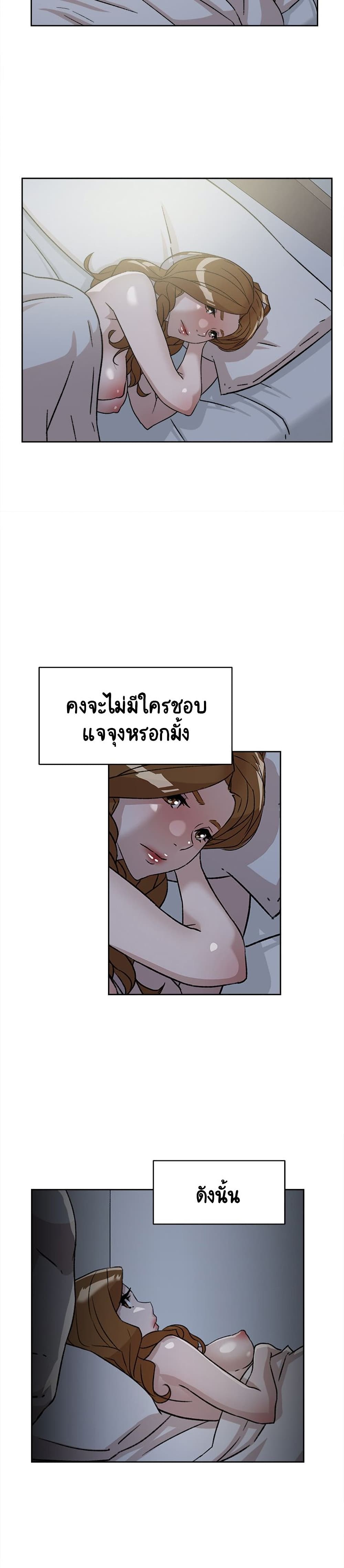 Her 4 Incher – Her 4 Incher – ตอนที่ 53 หน้า 19