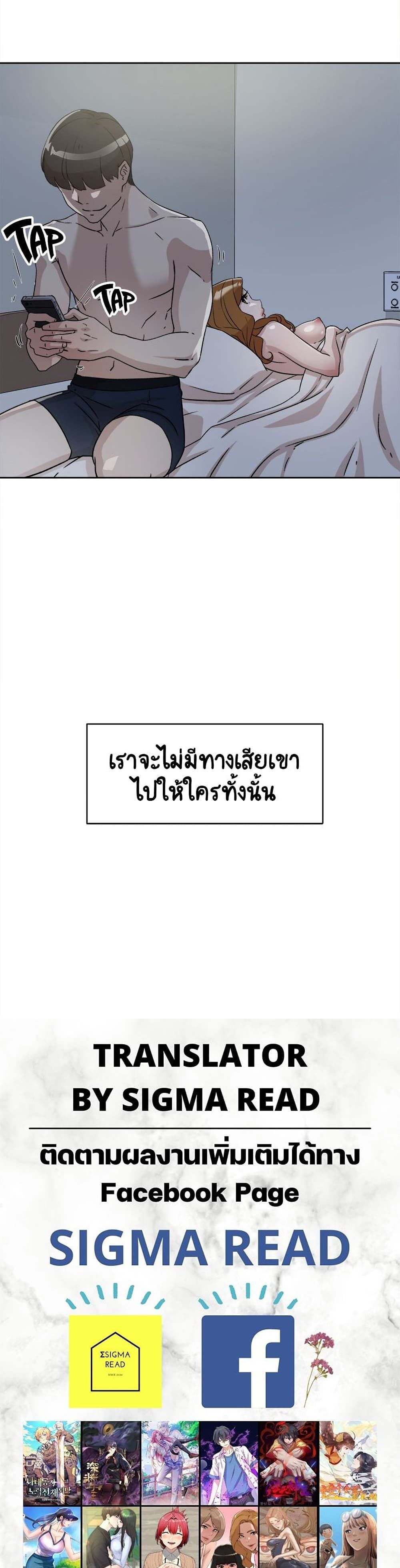 Her 4 Incher – Her 4 Incher – ตอนที่ 53 หน้า 20