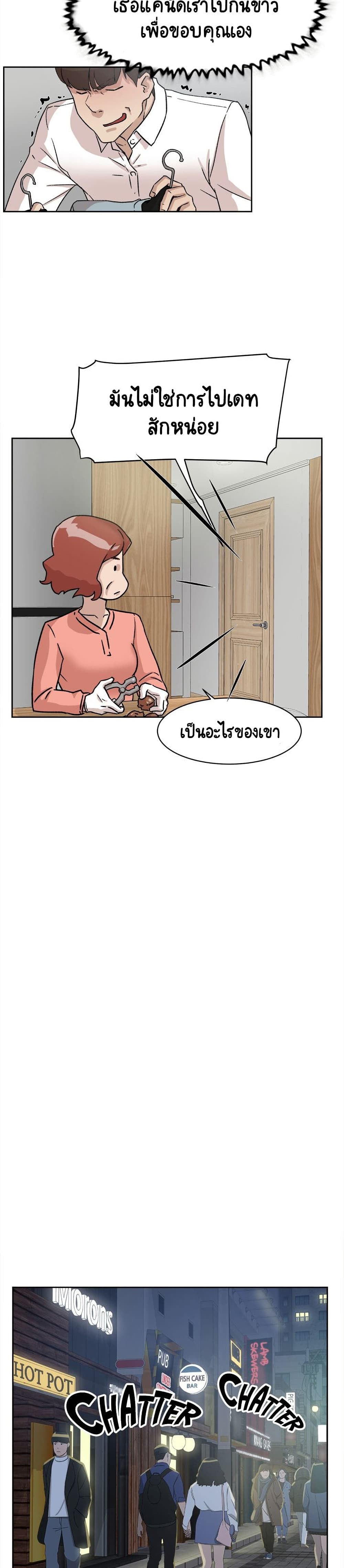 Her 4 Incher – Her 4 Incher – ตอนที่ 54 หน้า 3