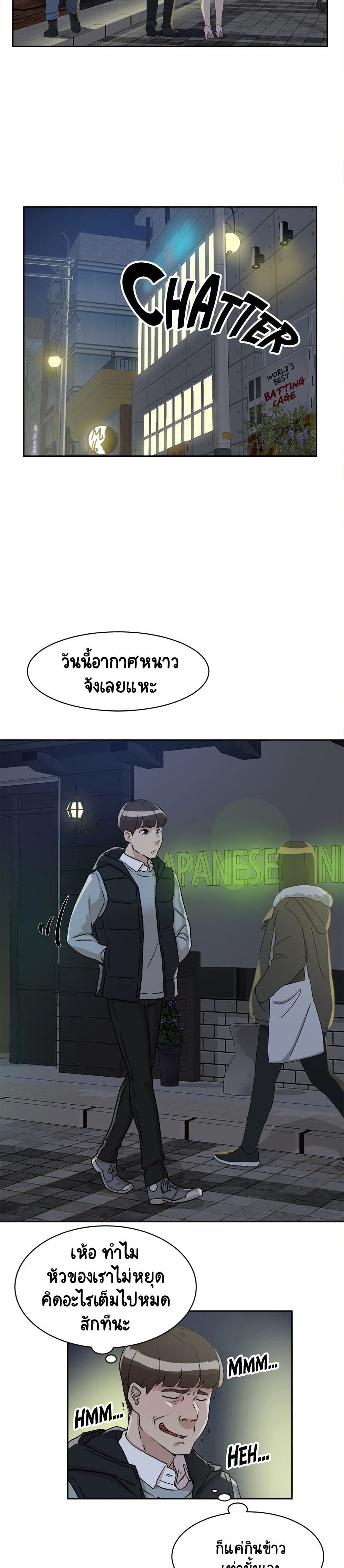 Her 4 Incher – Her 4 Incher – ตอนที่ 54 หน้า 4