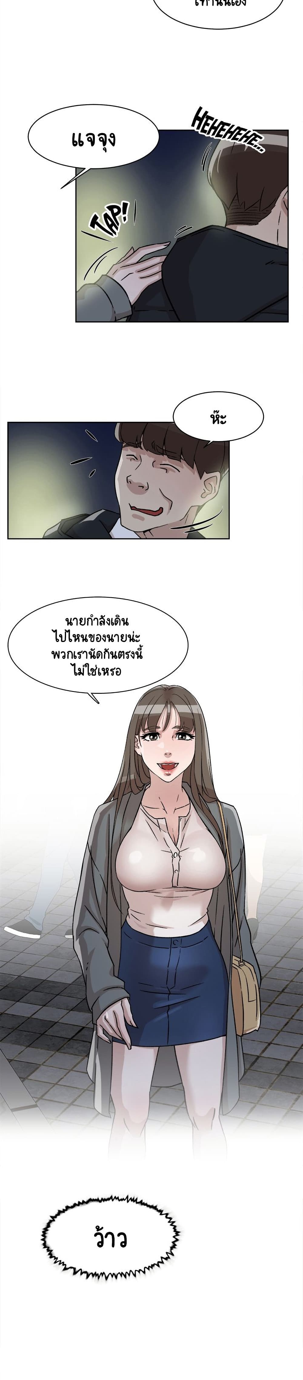 Her 4 Incher – Her 4 Incher – ตอนที่ 54 หน้า 5