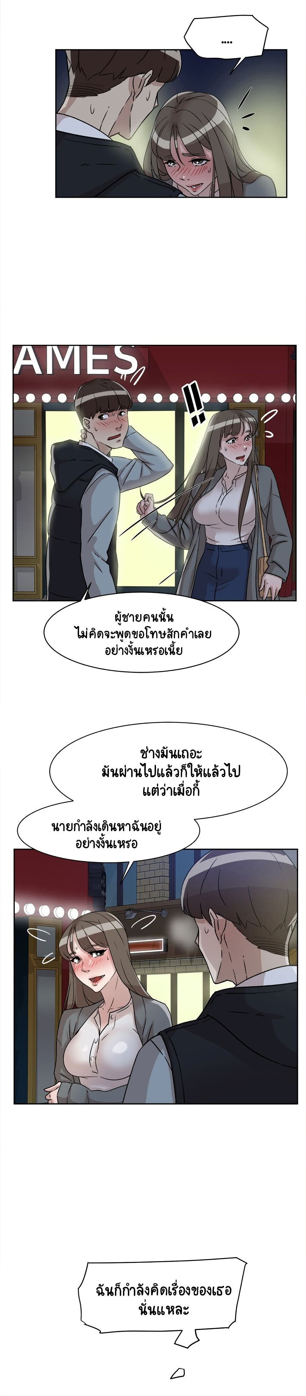 Her 4 Incher – Her 4 Incher – ตอนที่ 54 หน้า 7