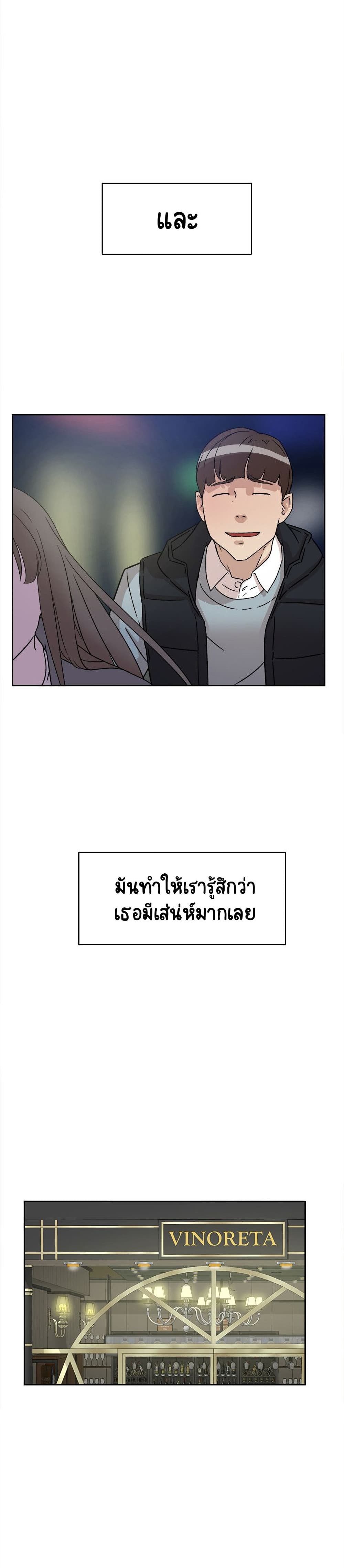 Her 4 Incher – Her 4 Incher – ตอนที่ 54 หน้า 11
