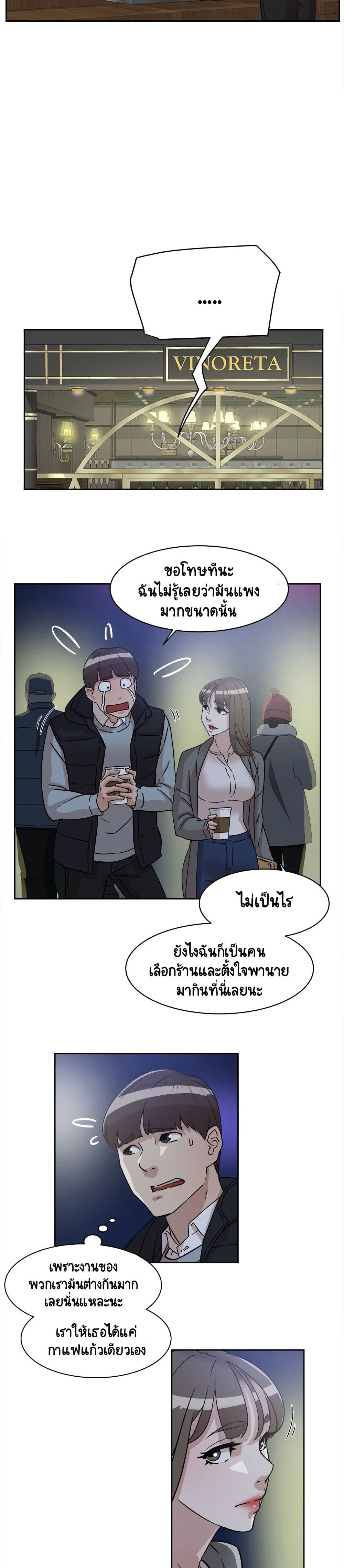Her 4 Incher – Her 4 Incher – ตอนที่ 54 หน้า 13