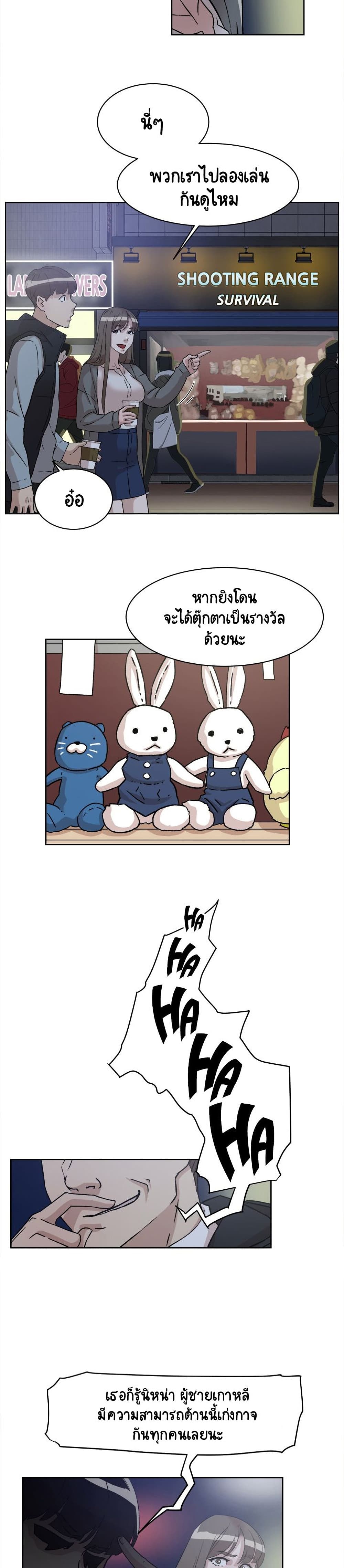 Her 4 Incher – Her 4 Incher – ตอนที่ 54 หน้า 14