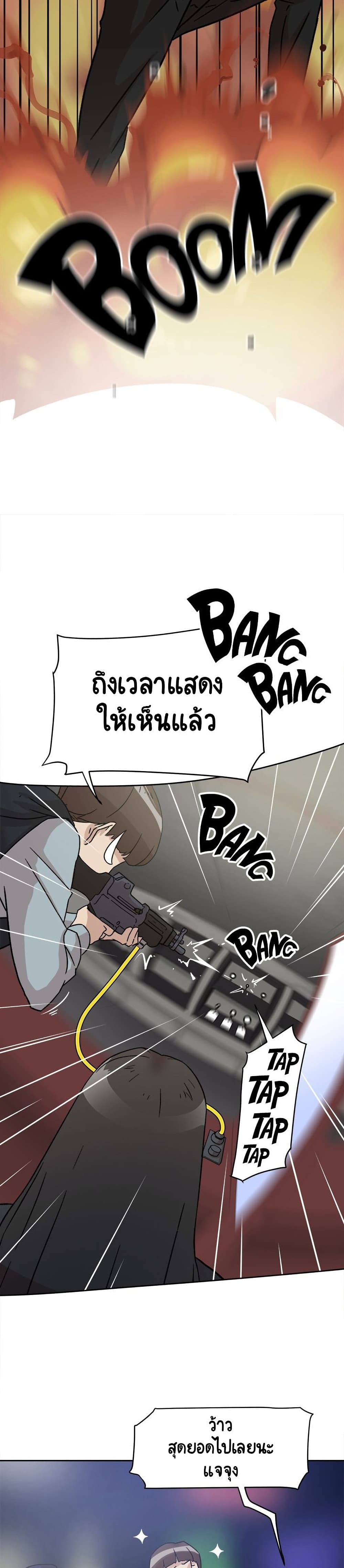 Her 4 Incher – Her 4 Incher – ตอนที่ 54 หน้า 16