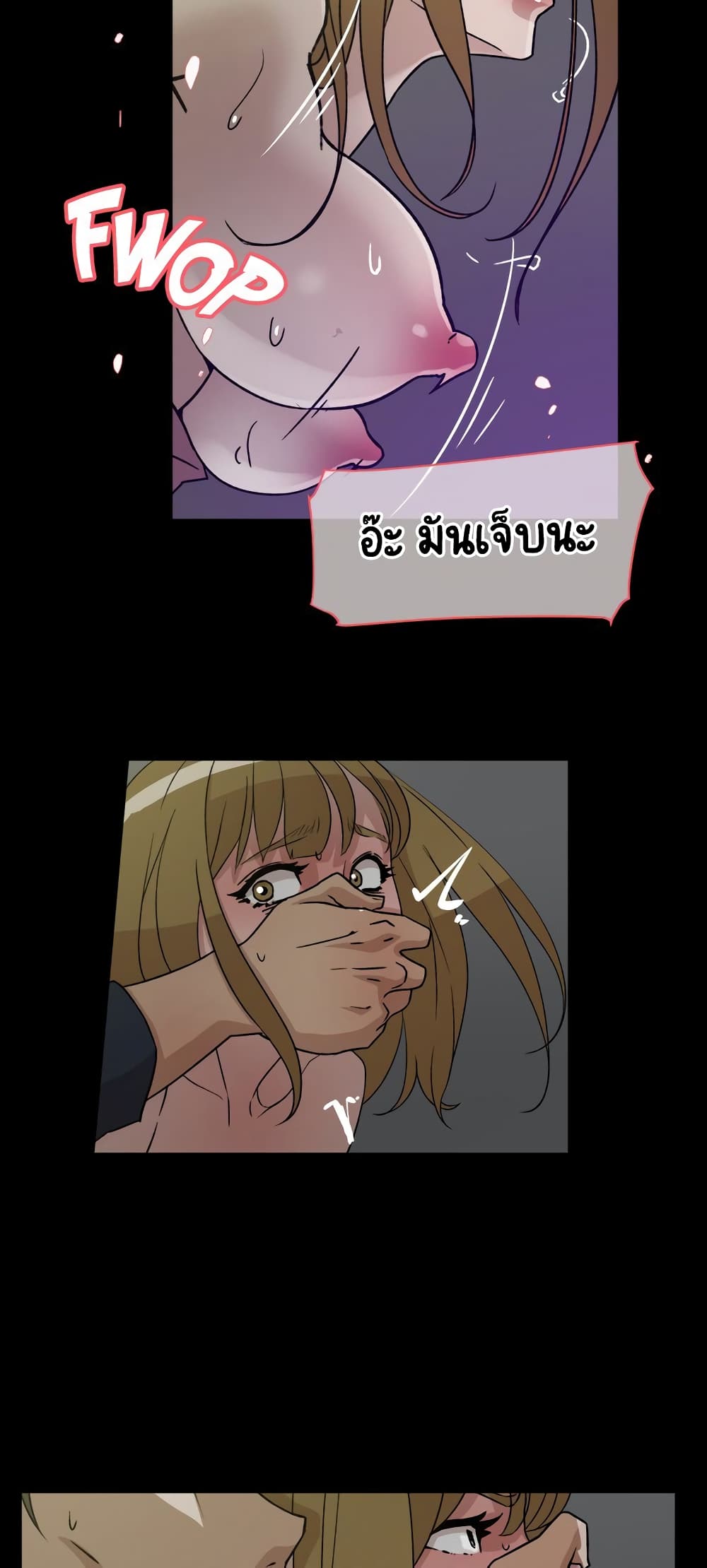 Her 4 Incher – Her 4 Incher – ตอนที่ 55 หน้า 6