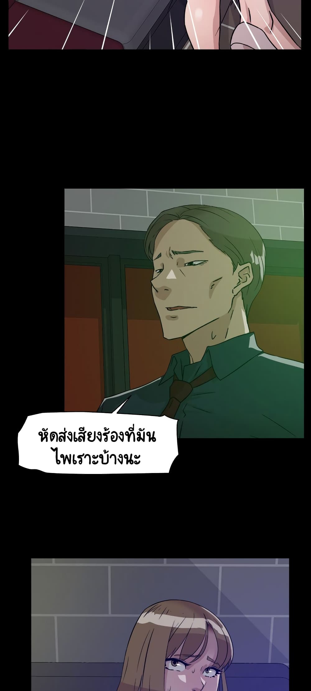 Her 4 Incher – Her 4 Incher – ตอนที่ 55 หน้า 8