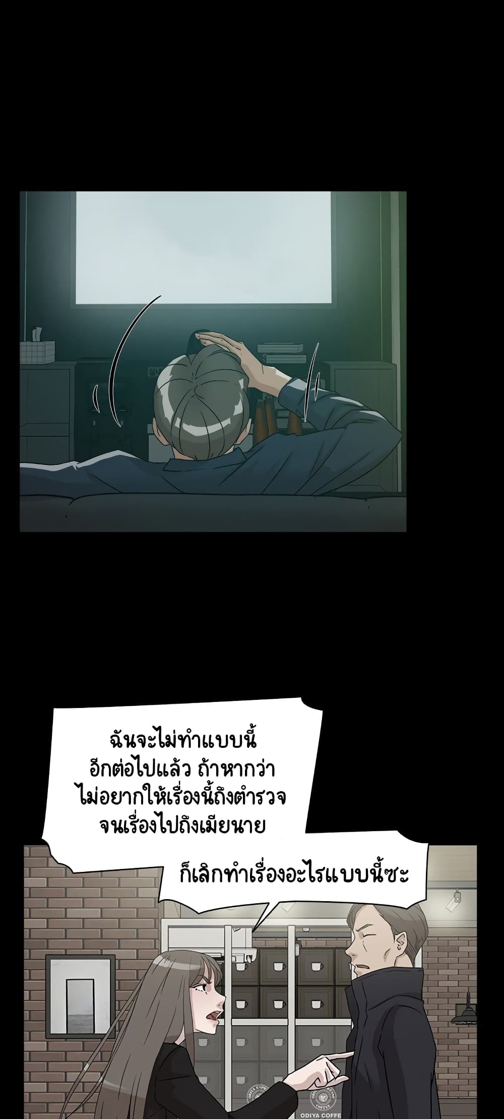 Her 4 Incher – Her 4 Incher – ตอนที่ 55 หน้า 18