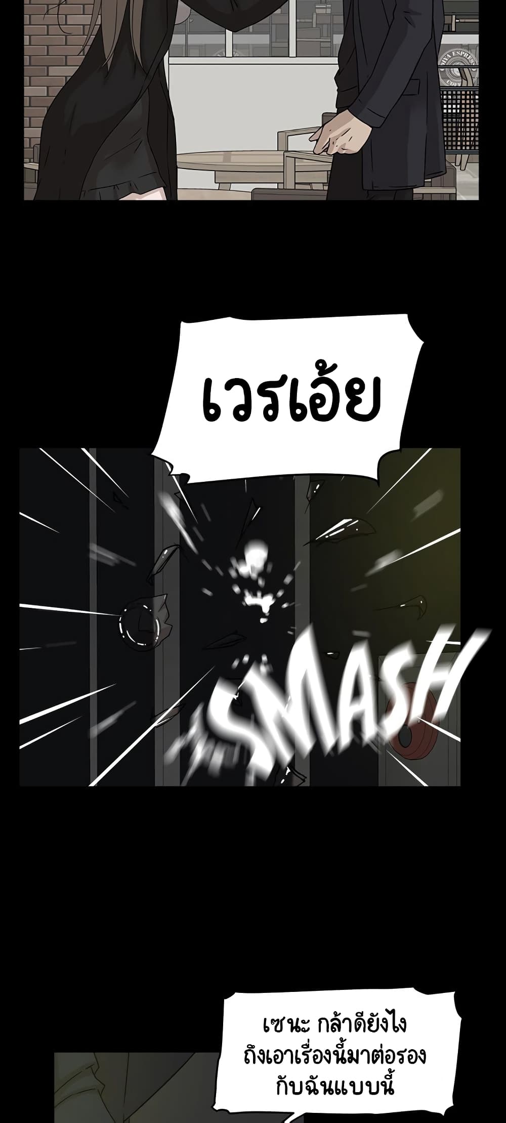 Her 4 Incher – Her 4 Incher – ตอนที่ 55 หน้า 19