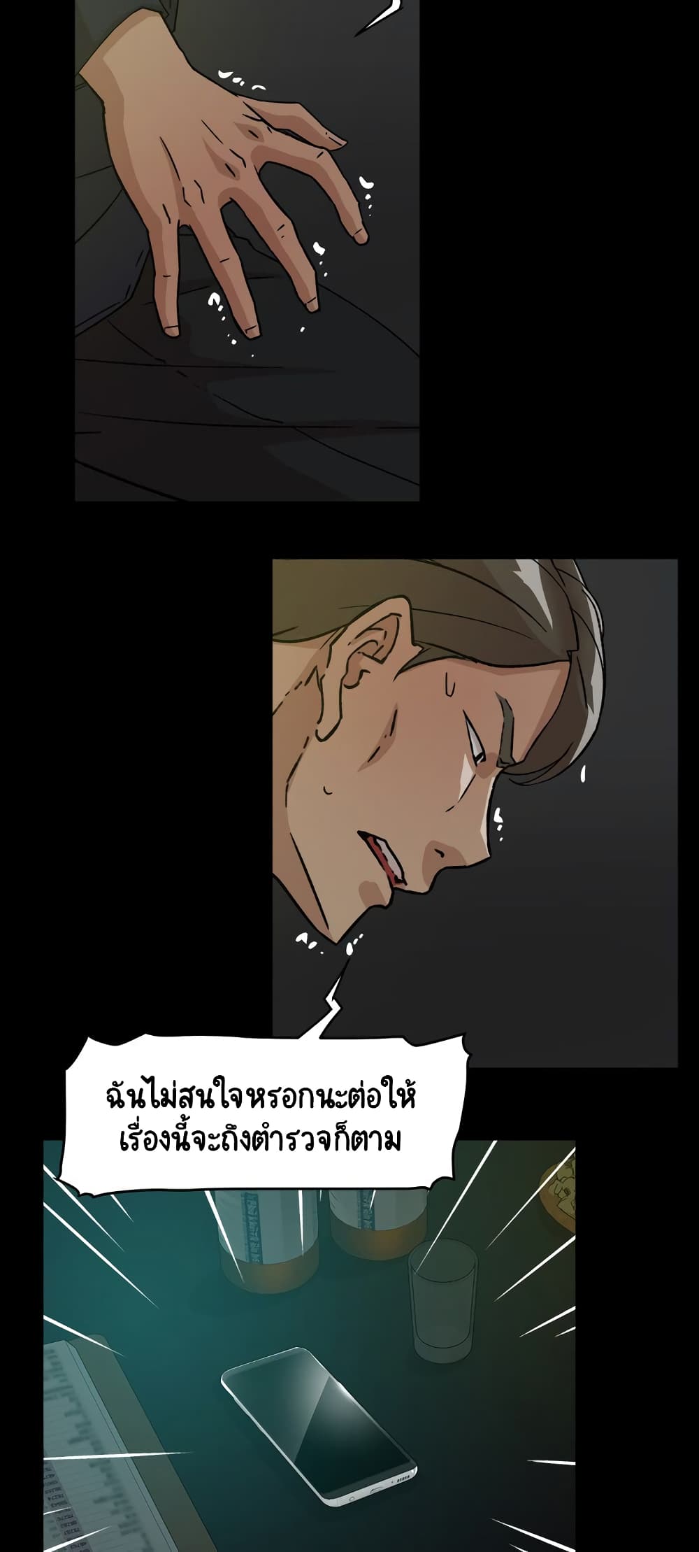 Her 4 Incher – Her 4 Incher – ตอนที่ 55 หน้า 20