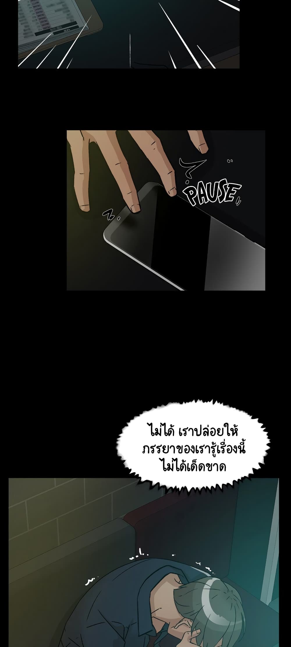 Her 4 Incher – Her 4 Incher – ตอนที่ 55 หน้า 21