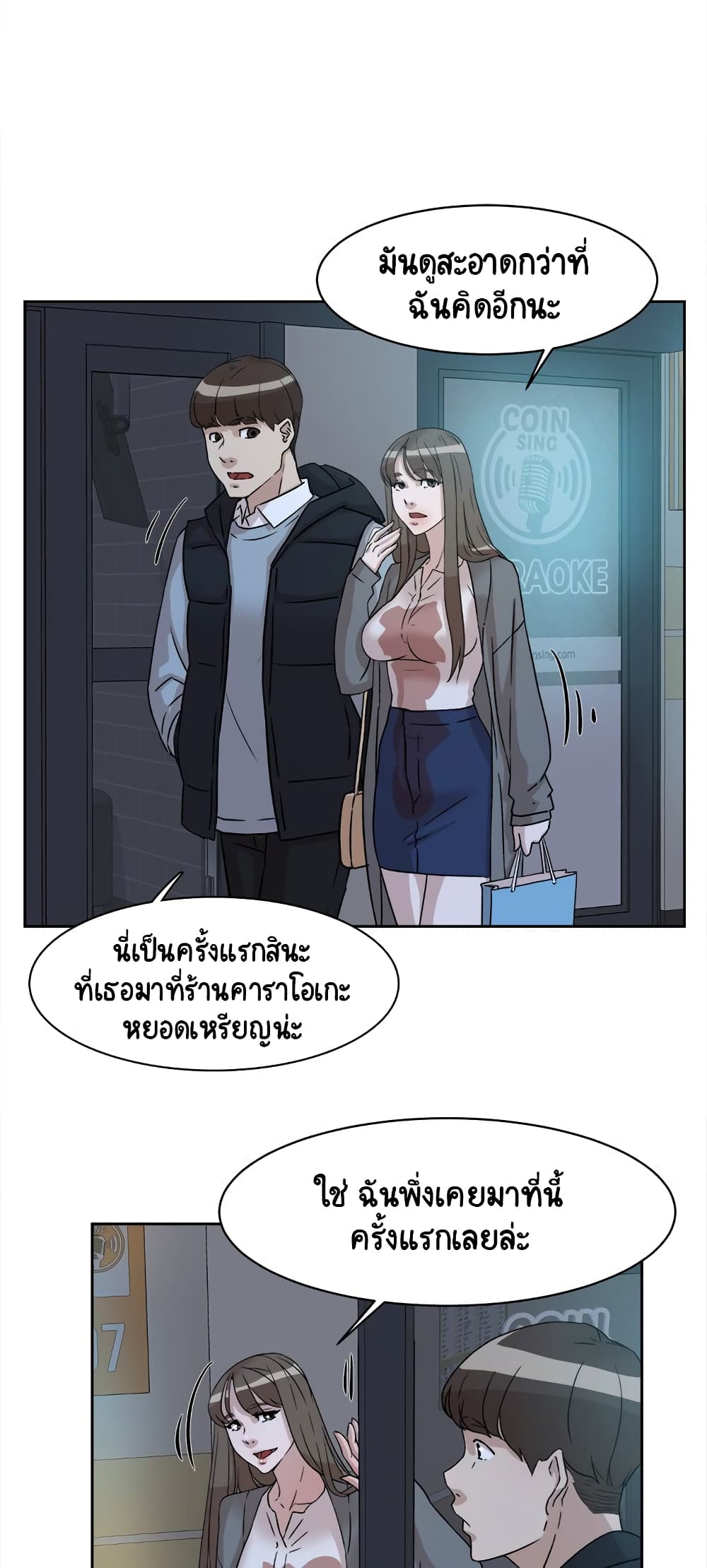 Her 4 Incher – Her 4 Incher – ตอนที่ 55 หน้า 26
