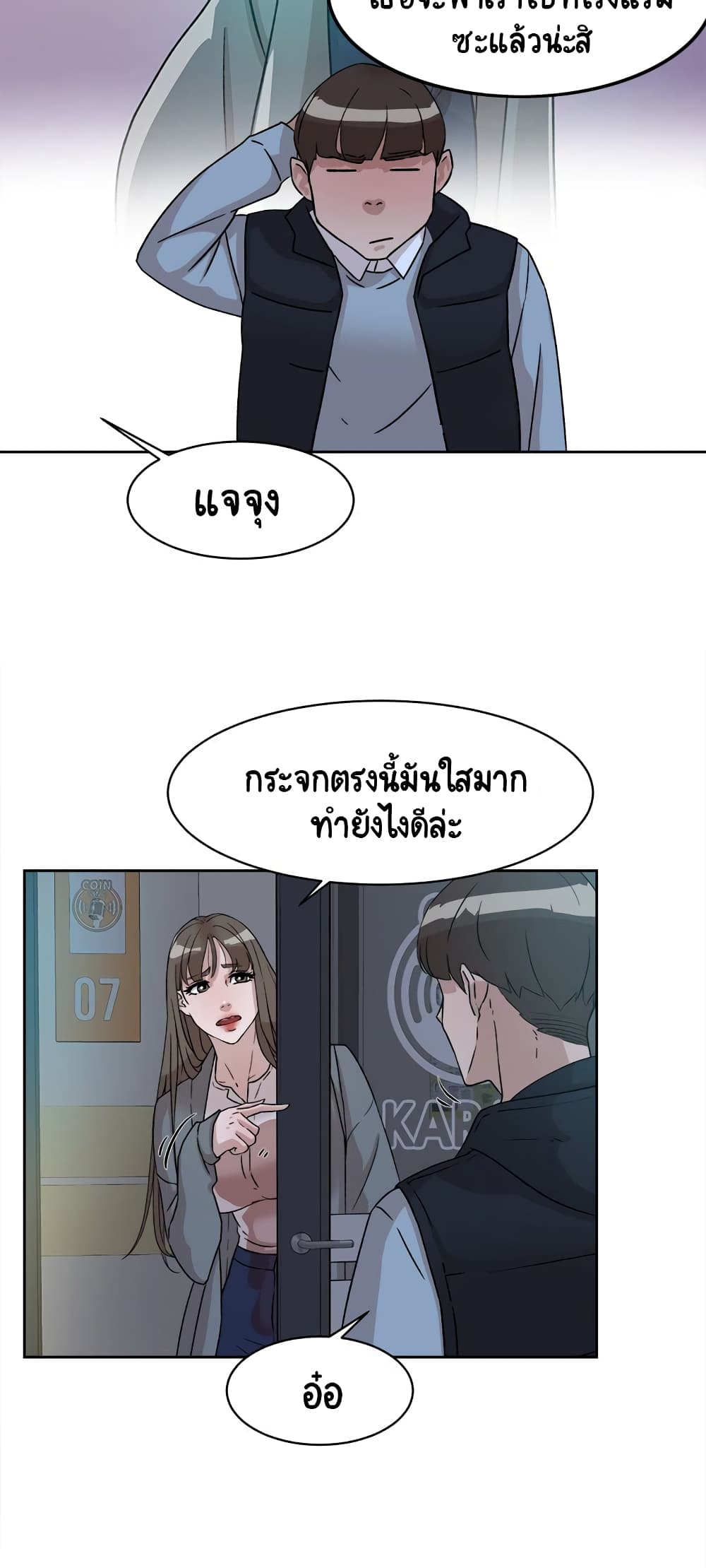 Her 4 Incher – Her 4 Incher – ตอนที่ 55 หน้า 28