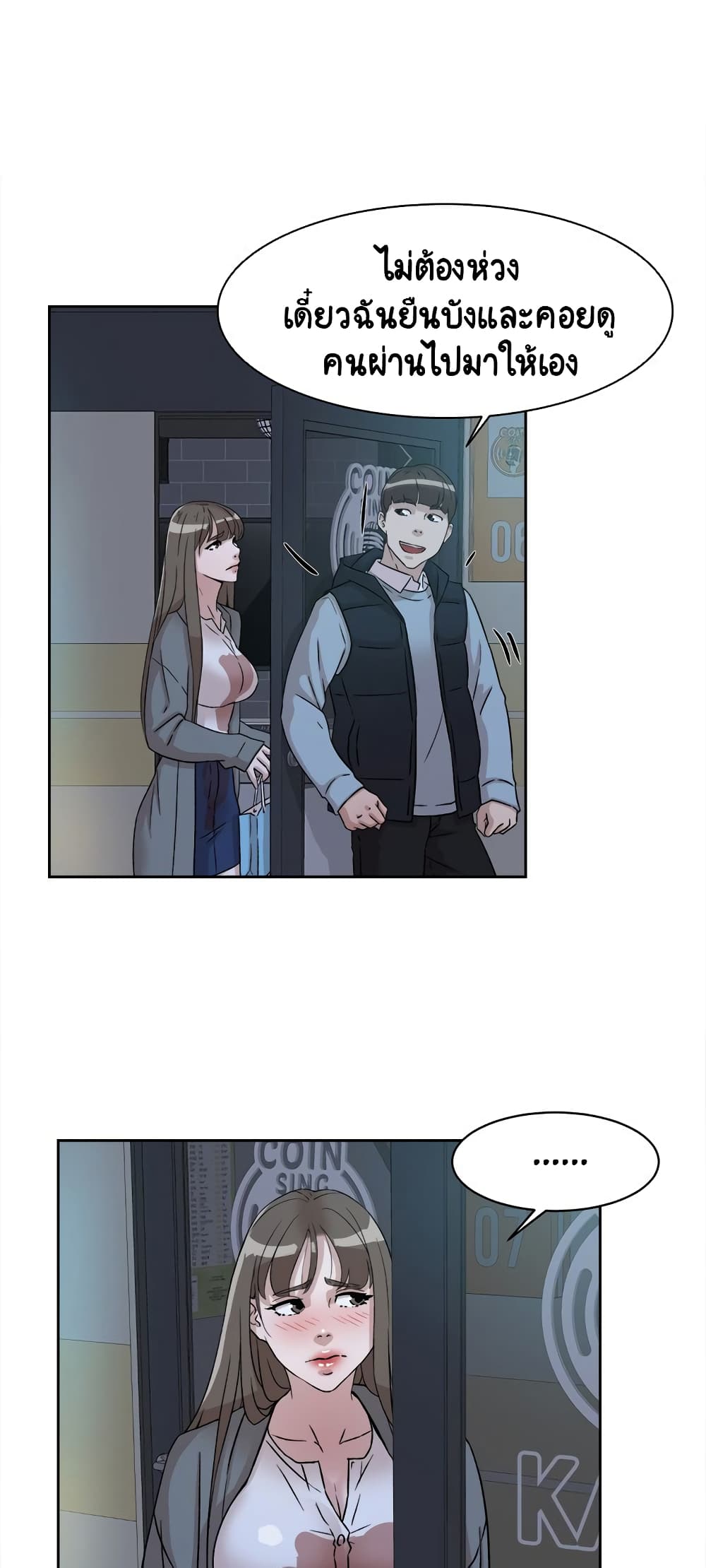 Her 4 Incher – Her 4 Incher – ตอนที่ 55 หน้า 29