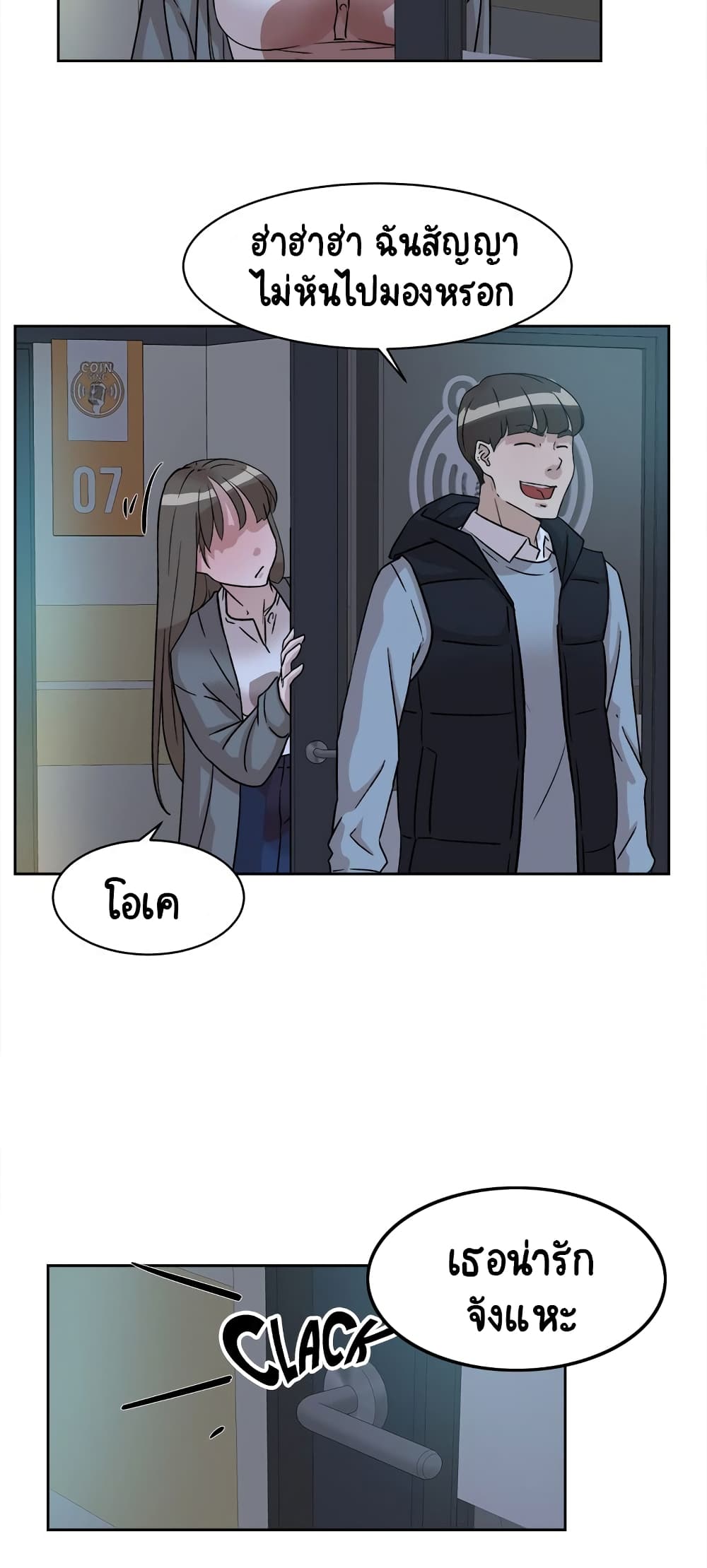 Her 4 Incher – Her 4 Incher – ตอนที่ 55 หน้า 30
