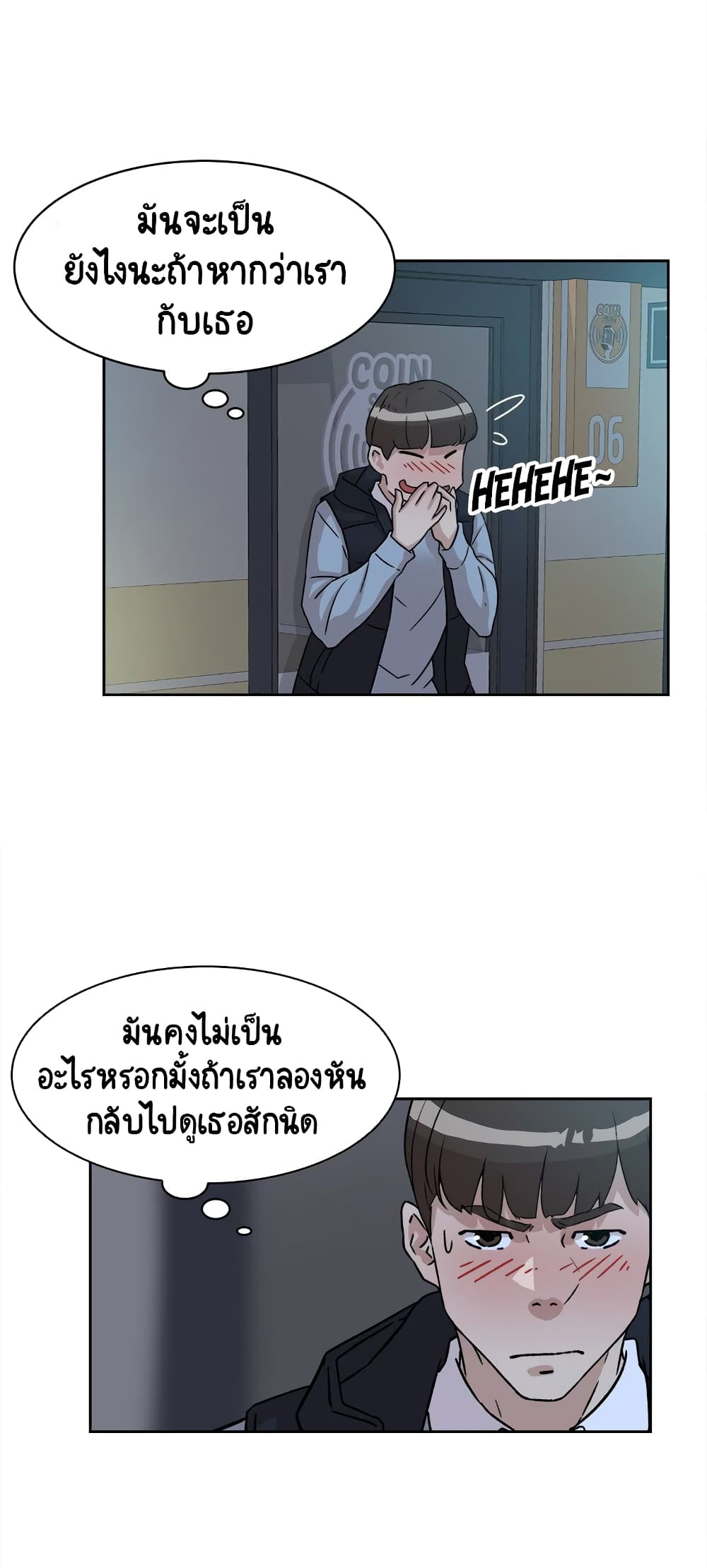 Her 4 Incher – Her 4 Incher – ตอนที่ 55 หน้า 31