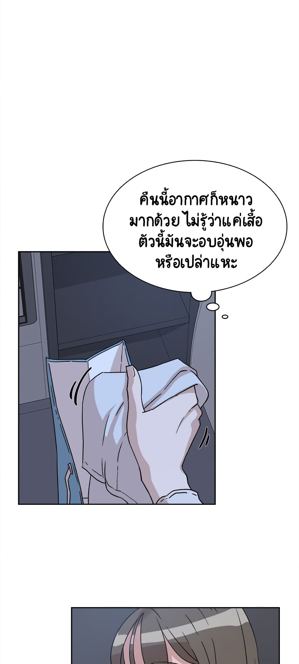 Her 4 Incher – Her 4 Incher – ตอนที่ 55 หน้า 32